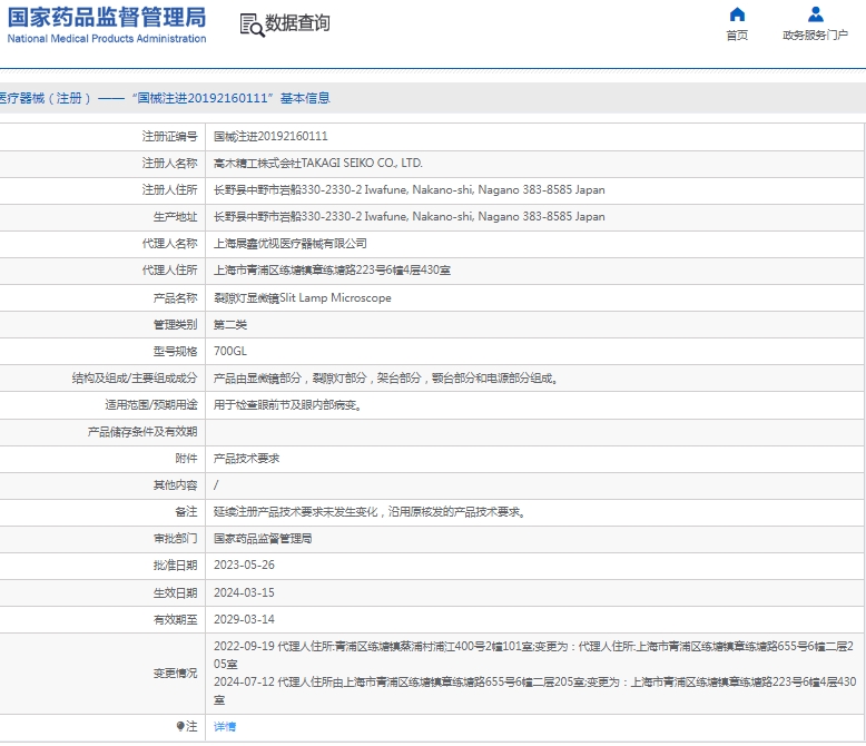 微信截图_20241230172428